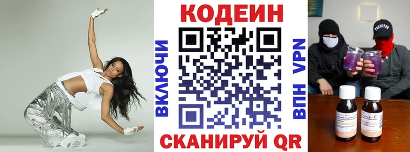 дарнет шоп  мега ССЫЛКА  Кодеин напиток Lean (лин)  Саки 