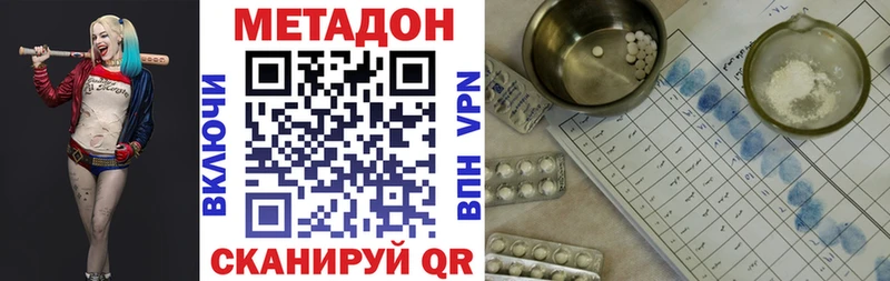 МЕТАДОН methadone ОМГ ОМГ зеркало Саки
