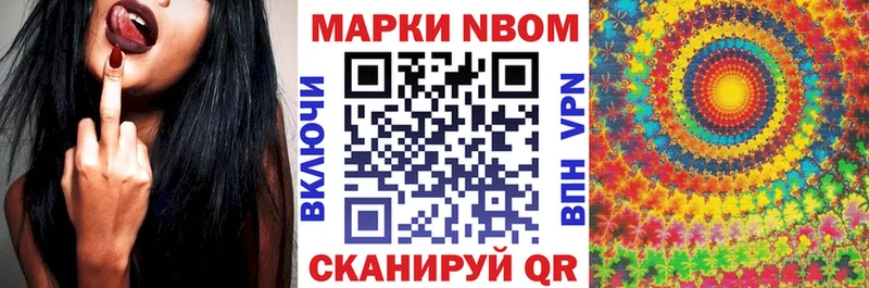 Марки NBOMe 1,8мг  сколько стоит  Саки 